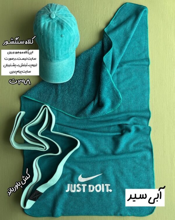 مت حوله ای جیبی (Nike) - Image 7
