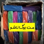 مت تاشو PVC (وارداتی) new