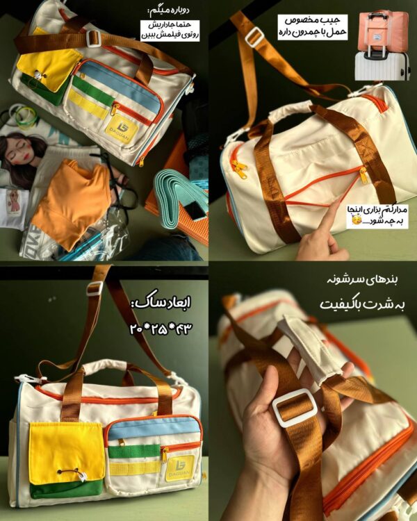 ساک استثنائی وارداتی «داگوان»  new - Image 2