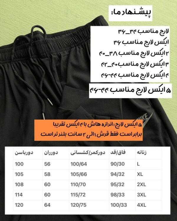 جاگر آیرو باشگاهی «نایکی» - Image 6