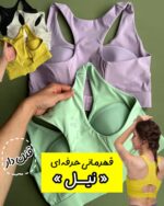 قهرمانی قزن دار «نیل» (فوق حرفه ای)