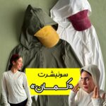 سوییشرت کمان new (فلامنت وارداتی)