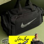 ساک نایکی «آلفا»