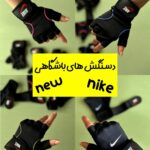 دستکش های باشگاهی (new)