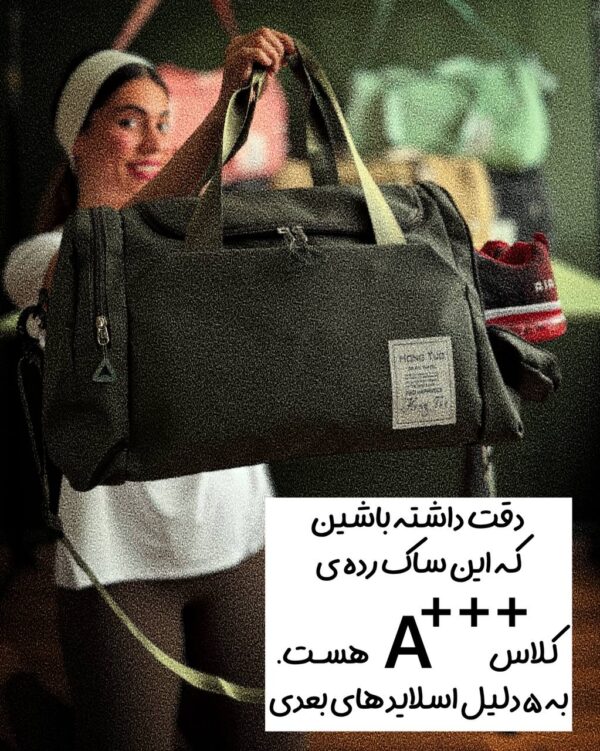 ساک مگنتی و وارداتی «هانگ تو» - Image 2