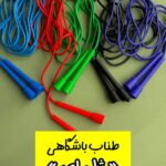 طناب باشگاهی «ژله ای»