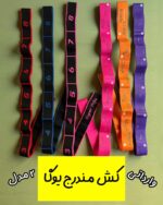 کش یوگا وارداتی «مندرج»