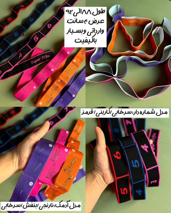 کش یوگا وارداتی «مندرج» - Image 2