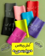 کش پیلاتس آدمک دار (برند ویلدسون)