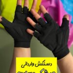 دستکش وارداتی (مشکی، ساده)