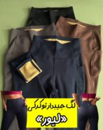 لگ جیب دار توکرکی «لیور»