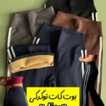 لگ بوت کات توکرکی «دونار»