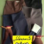 لگ ساده توکرکی «ورنو»
