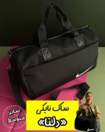 ساک نایکی «دلتا» (پیش فروش)