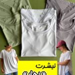 تیشرت لانگ فلامنت وارداتی (بهار)