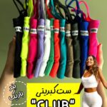 ست کبریتی بند باریک CLUB