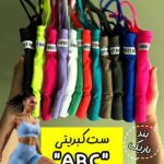 ست کبریتی بند باریک ABC