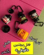 فانل پروتئین وارداتی (آنتی باکتریال) مدل قوطی
