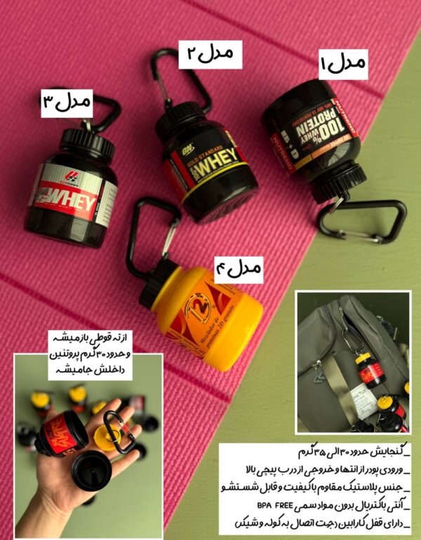 فانل پروتئین وارداتی (آنتی باکتریال) مدل قوطی - Image 2