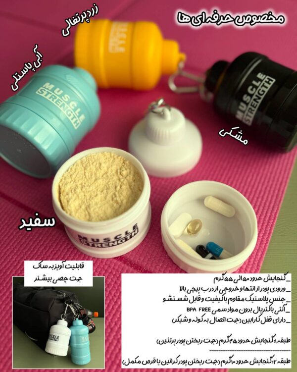 فانل پروتئین وارداتی (آنتی باکتریال) دو طبقه - Image 2