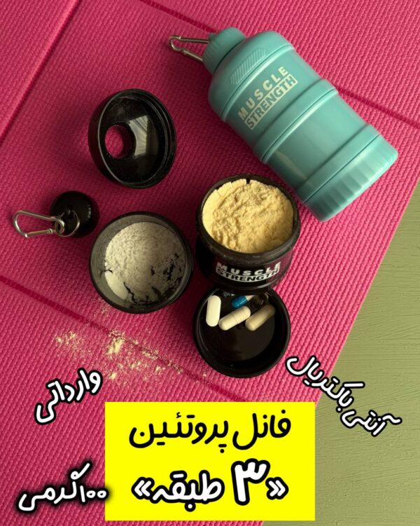 فانل پروتئین وارداتی (آنتی باکتریال) مدل قیفی - Image 4
