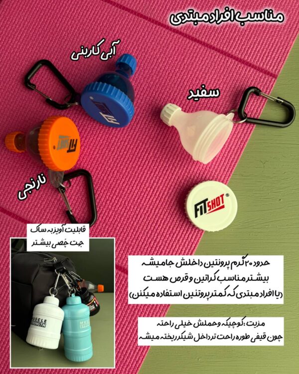 فانل پروتئین وارداتی (آنتی باکتریال) مدل قیفی - Image 2