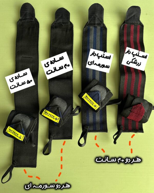مچبند حرفه ای (استپ دار و ساده) - Image 2