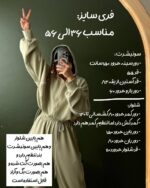 سِت سوئیشرت و شلوار طرح «اویشو» - Image 3
