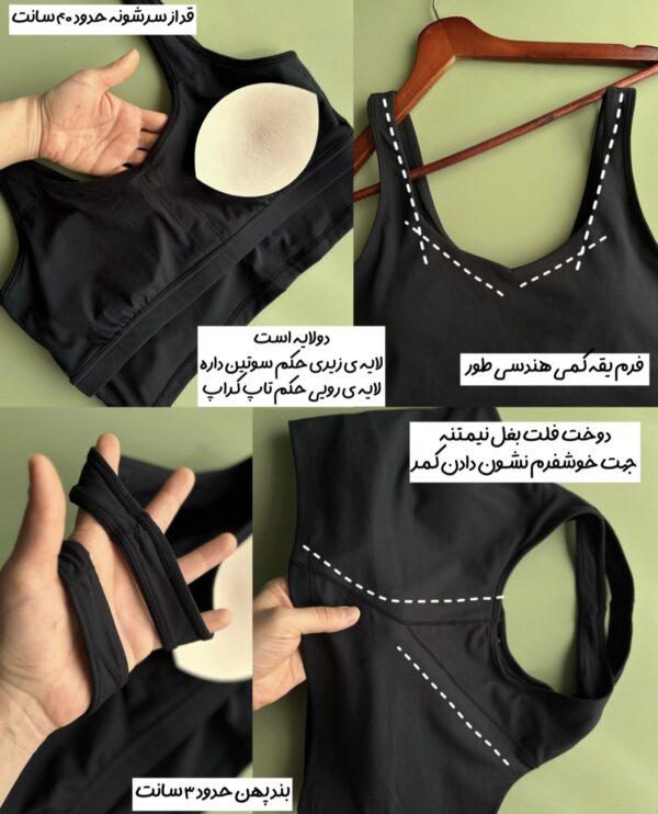 تاپ نیمتنه استرج مشکی (دولایه) - Image 2