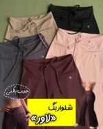 شلوار بگ وارداتی (لاور)