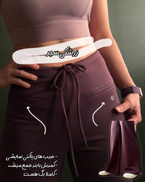 شلوار بگ وارداتی (لاور) - Image 5