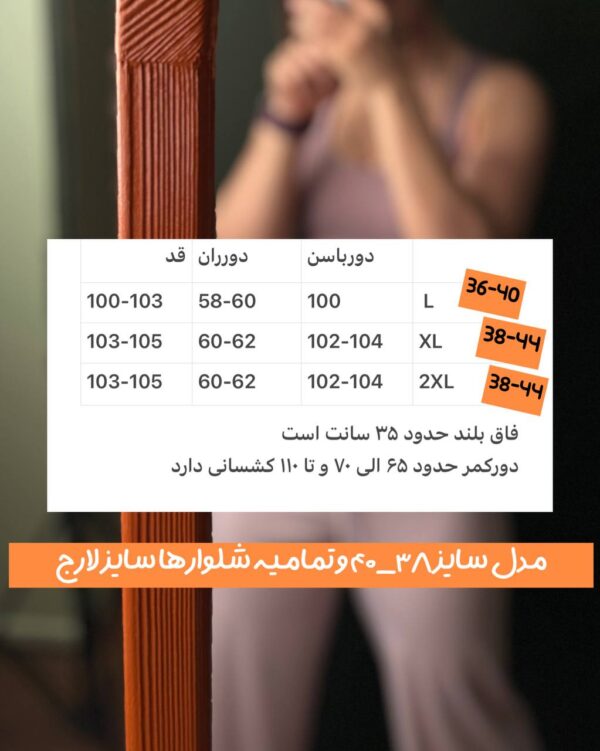 شلوار بگ وارداتی (لاور) - Image 2