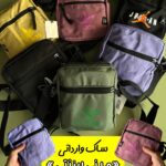 ساک مینی وارداتی «برزنتی»