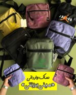 ساک مینی وارداتی «برزنتی»