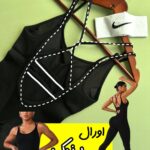 اورال سیملس «بَندک»