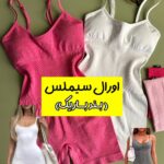 اورال پینترستی (بندباریک)