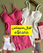 اورال پینترستی (بندباریک)