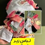 لباس زیر (بکلس کوالا)