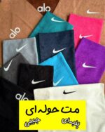 مت حوله ای جیبی ساده (نایکی و الو)