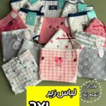 لباس زیر تمام نخ وارداتی (XXXL)