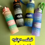 قمقمه قفل دار و نی دار «Hello»
