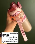 قمقمه ZIGZOG (برند EYUN) - Image 9