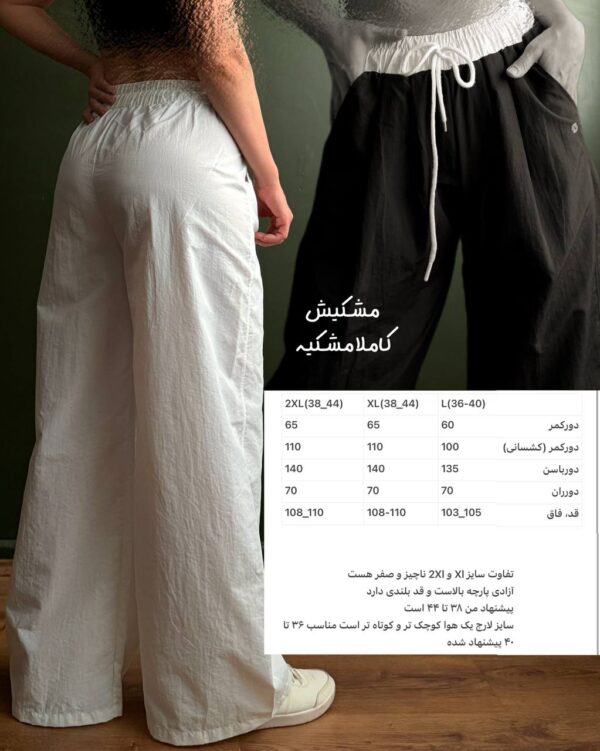 شلوار بگ «Ripper» - Image 3