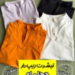 تیشرت یقه ۴ سانت زیپ دار «هِلما»