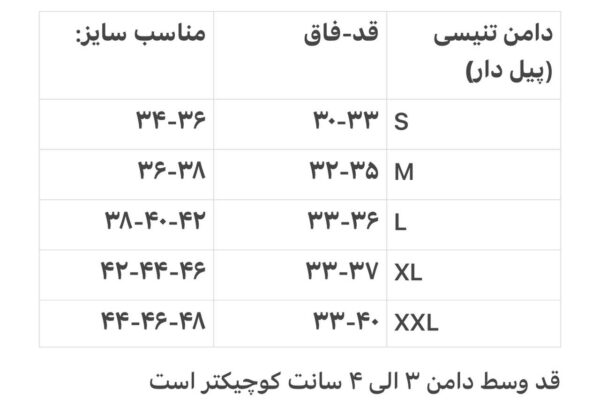دامن حرفه ای تنیسی (پیل دار) - Image 2