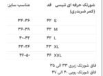 شورتک حرفه ای تنیسی (کمر ضربدری) - Image 2