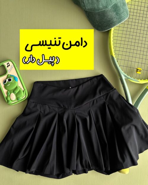 دامن حرفه ای تنیسی (پیل دار)