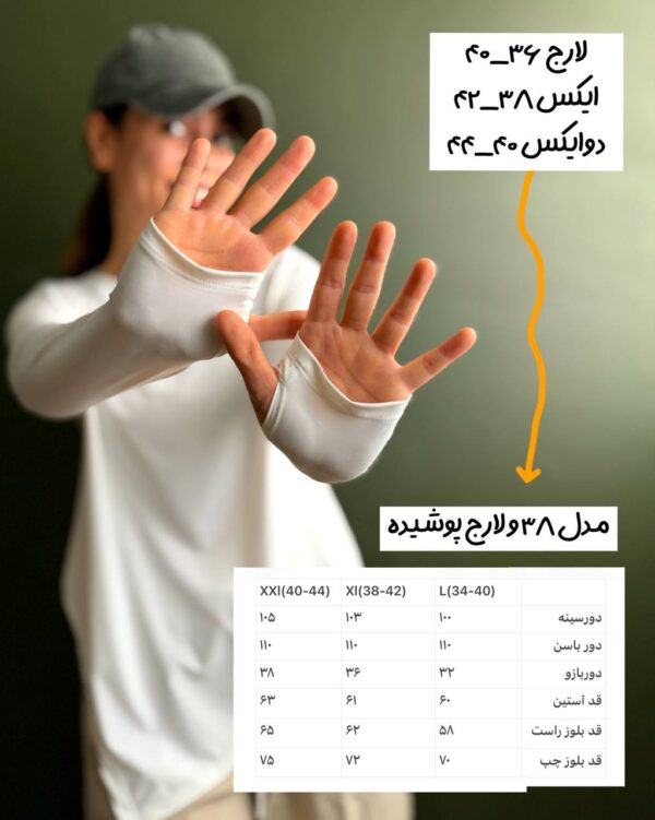 بلوز هندسی «Triangle» - Image 3