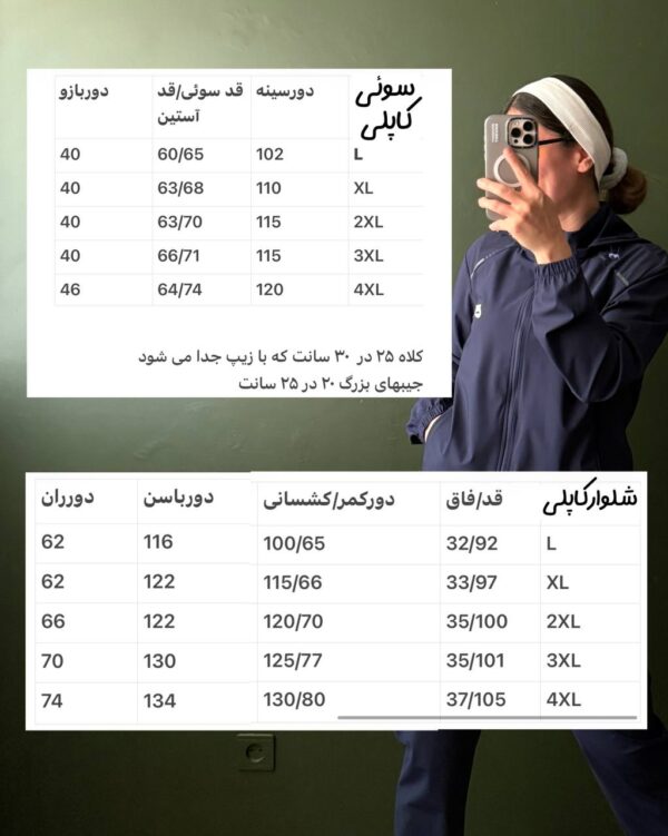 سوئیشرت شلوار آیرو باشگاهی (کاپلی) - Image 2