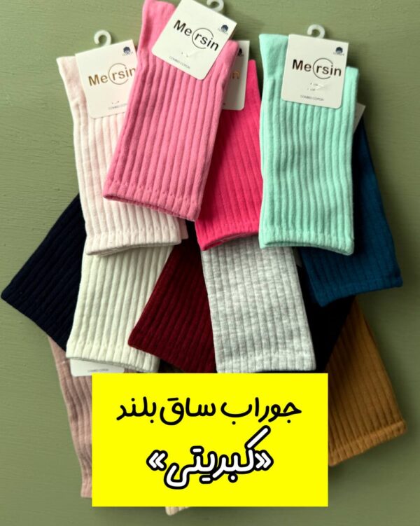 جوراب ساق بلند «نایکی» - Image 4